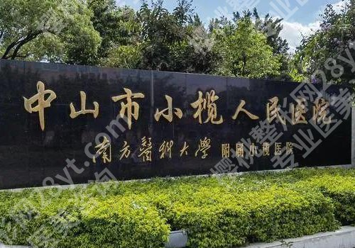 2025小榄人民医院种植牙多少钱一颗?低至1万元起,技术口碑高!