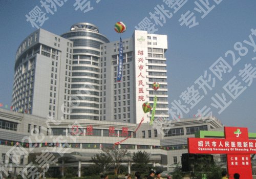 绍兴人民医院美容科做吸脂好吗?技术大牛、交通路线更新!