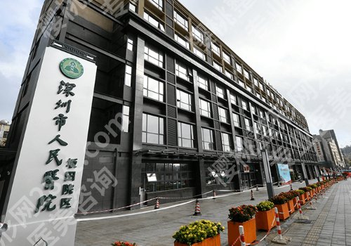 深圳人民医院祛斑怎样?医院亮点、交通指南更新!