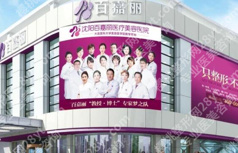 沈阳整形医院排名前十,伊美尔、杏林等医院上榜