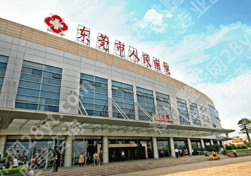 东莞哪个医院种植牙便宜又好?市人民医院、市第五人民医院、固德等上榜!