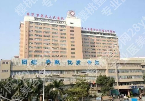 东莞哪个医院种植牙便宜又好?市人民医院、市第五人民医院、固德等上榜!