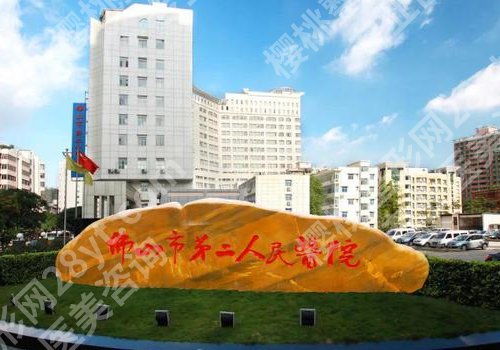 佛山第二人民医院飞秒激光近视价格高吗?低至12000元起!附医院优势!