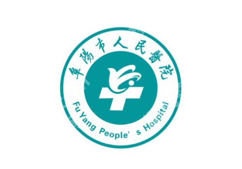2025阜阳市人民医院整形美容科价格表更新!双眼皮低至5k起、隆鼻低至1w起