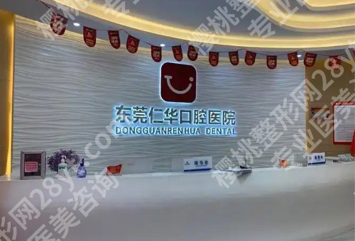 东莞哪个医院种植牙便宜又好?市人民医院、市第五人民医院、固德等上榜!