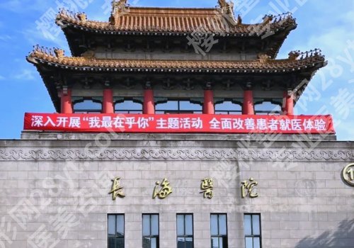 长海医院正畸做的好吗?医院简介、真实案例、交通指南更新!