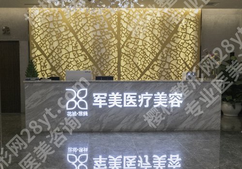 2025广州军美除皱多少钱?低至于5600元起,医院详情简介更新!