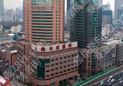 上海长征医院美容皮肤科怎么样?技术特色、医生信息公布!