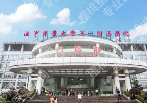 2025重庆公立医院做双眼皮哪家好?重医大附一院、重医附二院、西南医院实力在线!