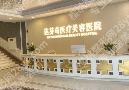 成都达芬奇去眼袋可靠吗?医院详情及医生名单更新!