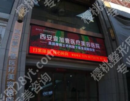 西安整形美容医院排名前十,医院实力介绍