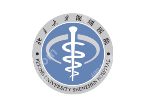 北大深圳医院激光点阵怎么样?医院资质齐全、经验丰富!