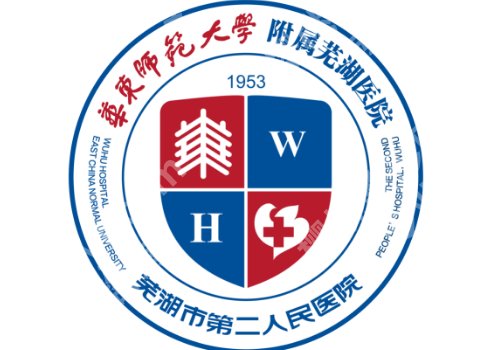 芜湖二院牙齿矫正怎么样?附医院信息及医生信息!性价比高!