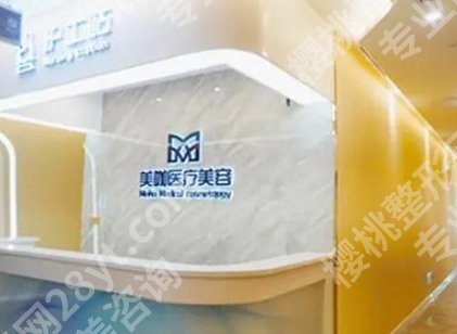 广州美咖整形医院双眼皮多少钱?医院详情介绍
