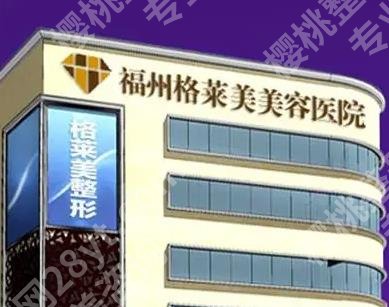 福州幼态脸整形需要多少钱一次?2025价格参考+正规医院排名