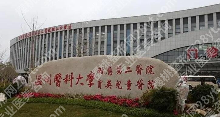 温州医科大学附属第二医院丰胸手术费用贵不贵?价目表更新!