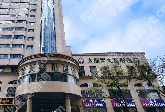 太原隆胸专家名单排行榜单更新一览!附医院特色项目介绍!