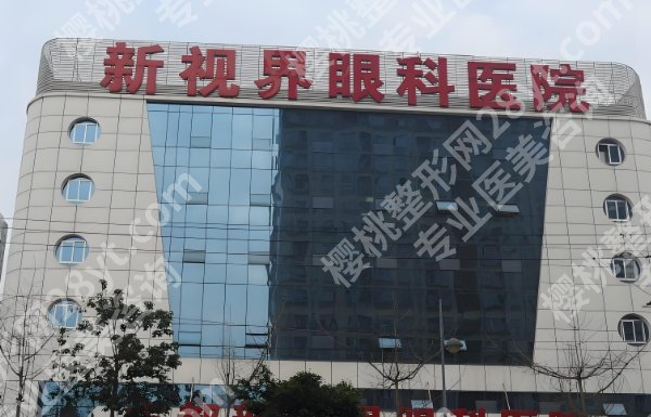 成都眼科医院排名榜更新一览!附院内真实案例鉴赏!就诊必看!