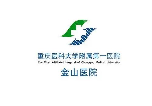重庆十大整形外科医院更新!重医附二院、重医大附一院、儿童医院等上榜
