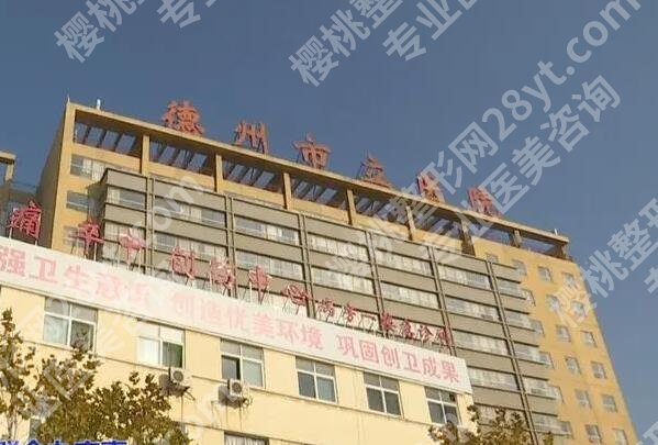 德州医美整形医院排名前十如何?排名新鲜热乎,快瞧瞧有没有心仪的