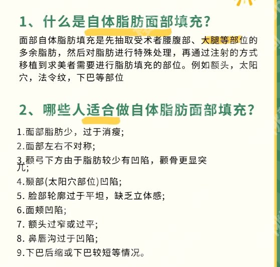 王自谦脂肪移植专家有保障吗?经典案例鉴赏!附价格参考!