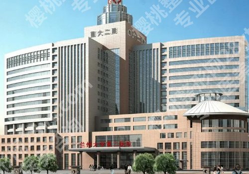 兰大二院可以植发吗?科室简介及25年价格表更新!