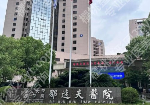 邵逸夫医院隆胸怎么样?面诊攻略、选择医生tips!