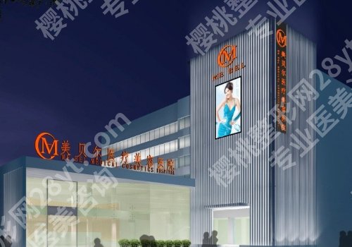 常州整形医院排名前三的公布!第二医院、美贝尔、曙光人气高