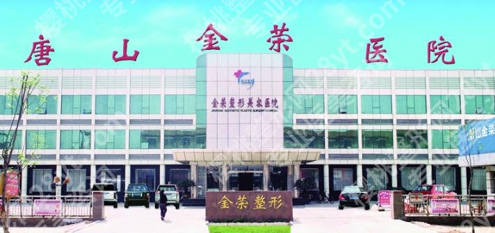 唐山十大整形医院排名更新!工人医院、理工大附属医院等口碑大PK