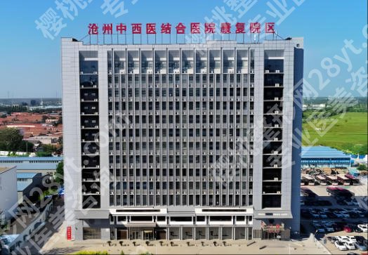 沧州医美排名前十如何? TOP10火热出炉,榜首凭啥能一骑绝尘
