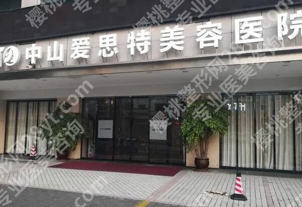 中山正规整形医院排行榜如何?国内口碑的机构名单出炉