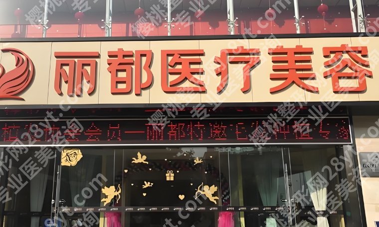 太原隆胸哪家医院好?医院基本信息相关介绍!就诊必看!