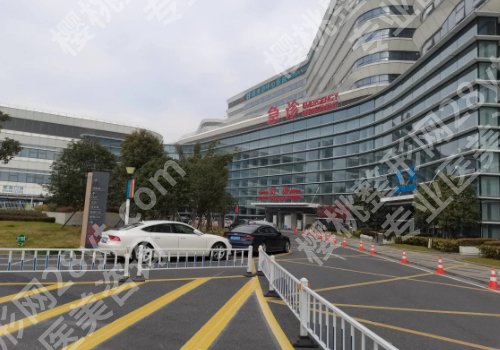 湖州整形外科哪里好?中心医院、第一人民医院、曙光威兹曼等都很不错!