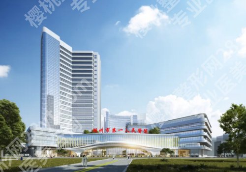 湖州整形外科哪里好?中心医院、第一人民医院、曙光威兹曼等都很不错!