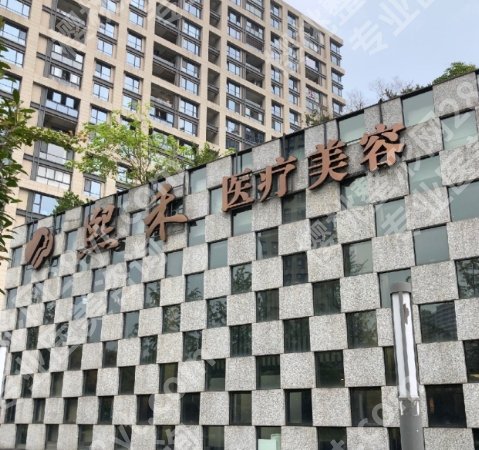 杭州祛疤痕医院排行,医院详情介绍
