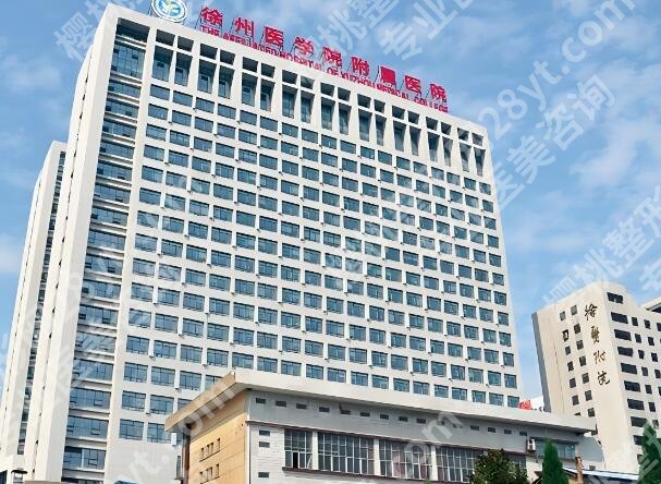 徐州医美排行榜哪家好?附有top5医院介绍分享
