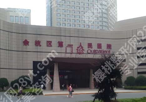 杭州下颌角手术多少钱?排名前五的医院有哪些?详情点击!