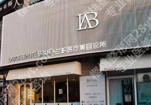 济宁医美整形医院排名前十更新!济宁市第一人民医院、名媛、医莱美人气上榜!