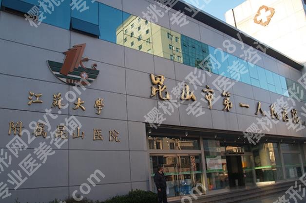 昆山有几家正规美容医院排名,公私医院上榜查看