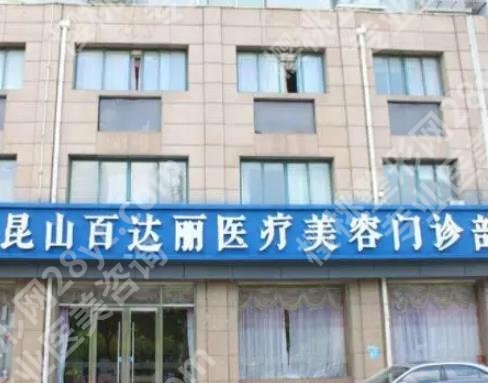昆山有几家正规美容医院排名,公私医院上榜查看