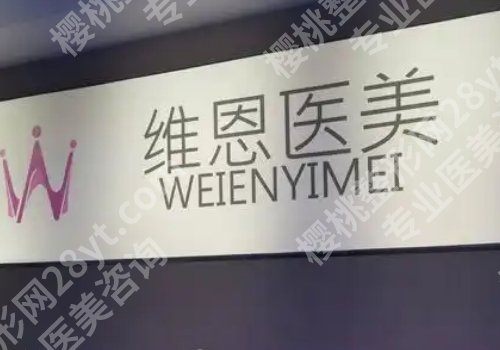 廊坊十大整形医院排名榜单公布!艾美、医大、华康等纷纷上榜!个个实力派!