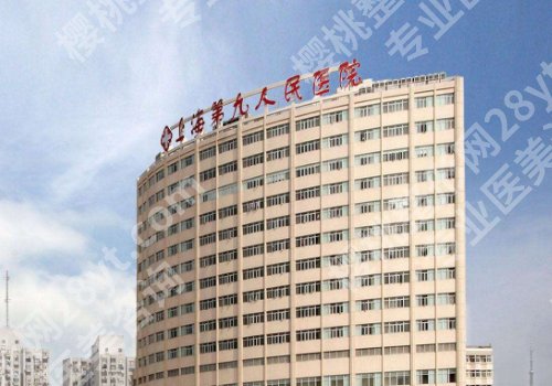 上海九院王守宝简介公布!坐诊医院及明星项目介绍来喽!