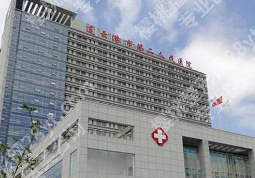 连云港医美排行有哪家?市第一人民医院、妇幼保健院、华美等更新!