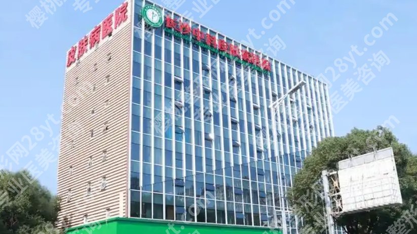 长沙祛疤痕医院排行公布!口碑医院入围了