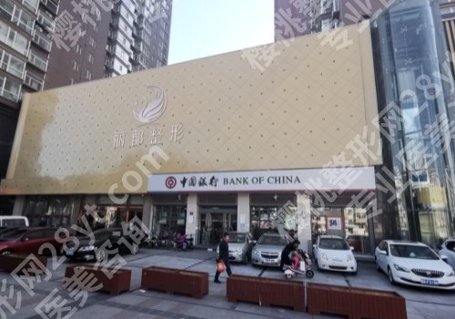 金华整形医院排名前十有哪家?市中心医院、中医医院、人民医院等上榜!