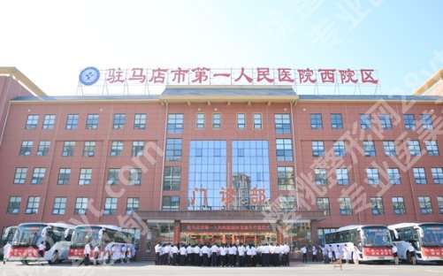 驻马店医美排名前十如何?TOP10 榜单震撼发布