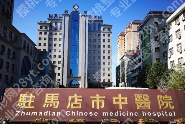驻马店医美排名前十如何?TOP10 榜单震撼发布