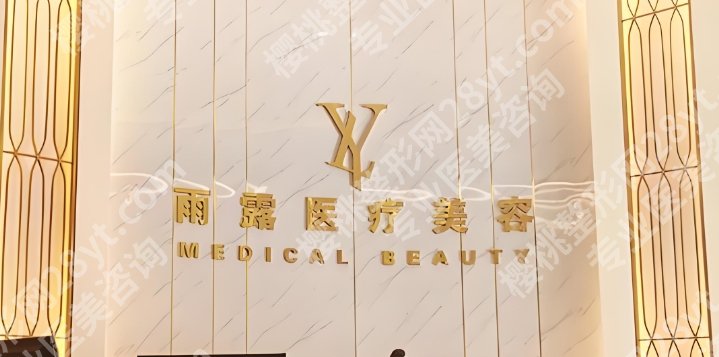洛阳医美医院排行榜单汇总!五家实力机构等你来选!