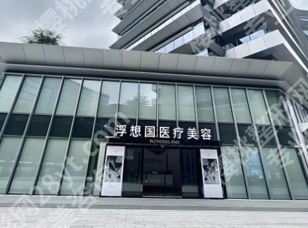 杭州幼态脸整形多少钱?2025价格参考+正规医院排名!