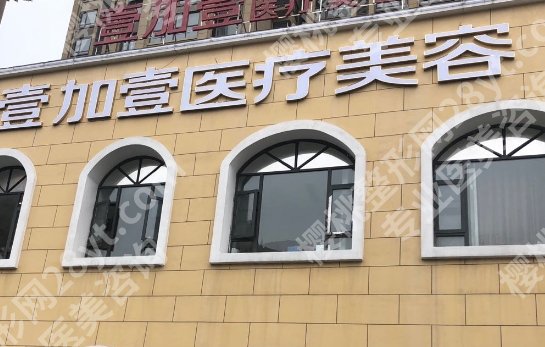 宁波医美医院排行榜前十曝光!薇琳、艺星、静港等实力口碑测评~